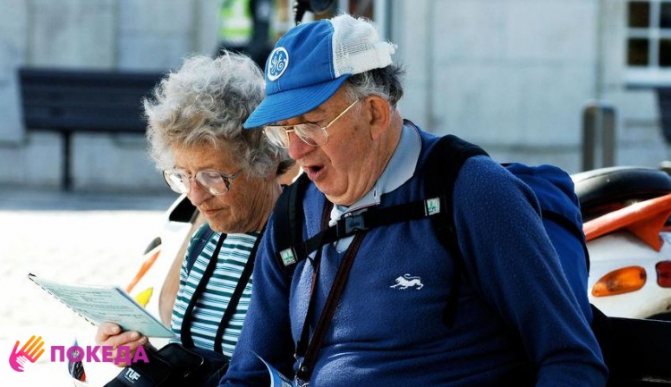 Эстонские пенсионеры