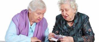 Формулы и коэффициенты расчёта пенсии по старости