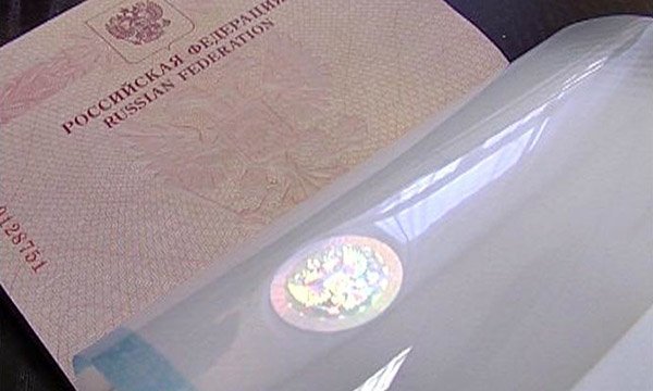Ламинирование на паспорте РФ