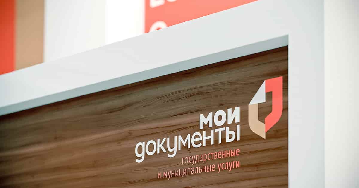 Оформление пенсии в Москве через МФЦ: пошаговая инструкция, сроки и нюансы процедуры