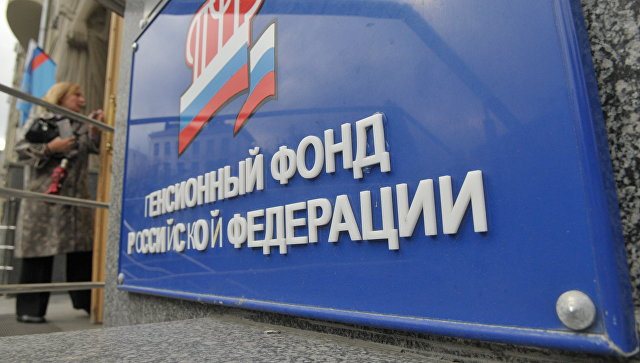 Pension Fund of the Russian Federation and issuing certificates to pensioners