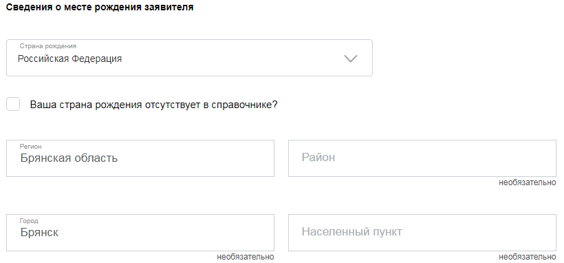 Госуслуги заявление на перевод пенсии госуслуги